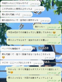 信頼は、私が一番大切にしてることだよ