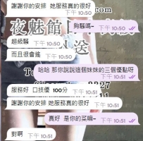 寶寶剛結束約會就來報喜🥰 說她「服務好、口技優、很會搖」，還笑說一定要給100分 「