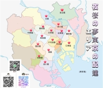 🔴夜桜の夢東京の配達エリア