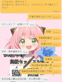 #台灣的新哥哥 期待哥哥過來東京玩  YUYU等你哈~ 歡迎你的加入🥰