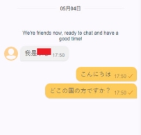 新しい友達に感謝します。GIeezyの新しいアプリを追加して、YUYUに挨拶してください。