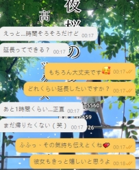 最初は1時間だけの予定だったのに、惚れすぎて延長しちゃった。