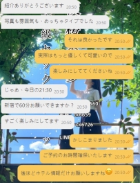 気づけば、何度もやりとりしてる。