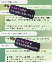 ご予約いただき、ありがとうございます