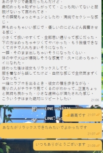 今日の空き時間、君だけの特別な一枠でした。