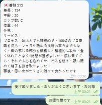 #新しい友人の信頼に感謝します
