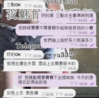 #享受性福  作為一個外送茶的介紹人， 在這麼多選擇裡，你願意信任我，讓我為你安排，