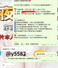 ✨東京心動之夜，浪漫即將展開?✨