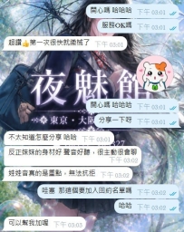 相信心瑤都不會讓你失望的 嘿嘿 感謝我的老熟客 有需要都會想到讓我安排~