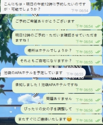 ✅ ご予約完了  🕛 12:00 @池袋APA  常連様の再度の信頼に感謝申し上げます