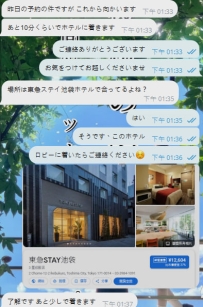 #新しい友達＋1