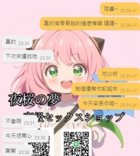 #感谢大陆朋友的捧场 第一次跟YUYU就直接消费2小時 謝謝哥哥的好評👍👍