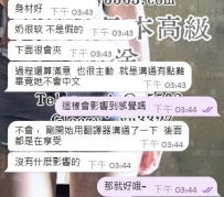 「臉漂亮」 「身材好」 「態度棒」 「配合度高」這幾個詞被重複好幾次🤔 下次有需要，