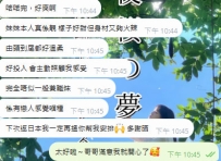 🌏來自香港的哥哥 謝謝你第一次就願意信任我