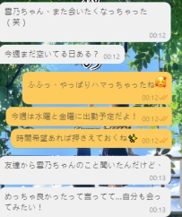 リピート率爆発の人気嬢「雪乃」