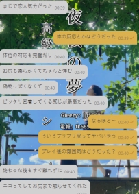 これはセックスじゃない、恋愛だよ。
