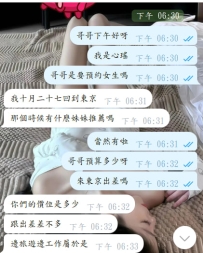 ?放心交給心瑤，放鬆夜晚開始❤️