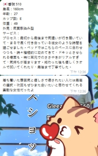 🇯🇵番號 510 最初から最後まで気遣いが行き届いていて