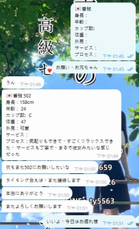 🇯🇵番號 502 気配りもできて